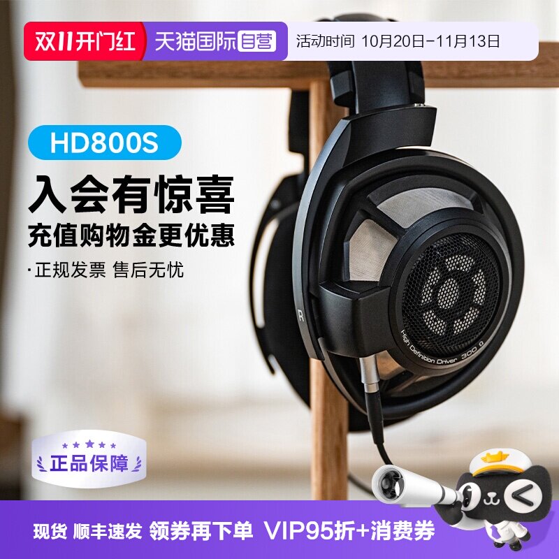 【自营】SENNHEISER/森海塞尔HD800S头戴式发烧HIFI音乐耳机德国