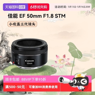 50mm 定焦鏡頭定焦人像單反三代小痰盂 佳能 STM 自營 1.8