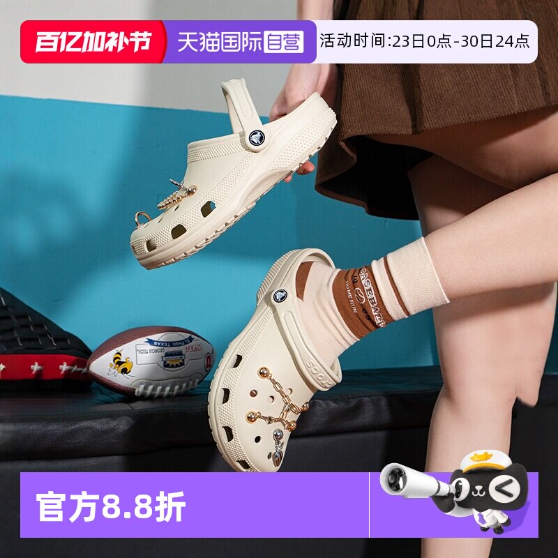 【自营】Crocs卡骆驰洞洞鞋凉鞋男鞋女鞋经典克骆格轻便凉拖10001