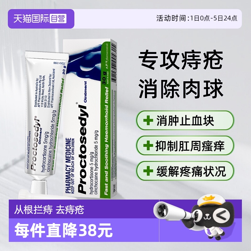 男女内外混合缓解痔疮去栓肛门瘙