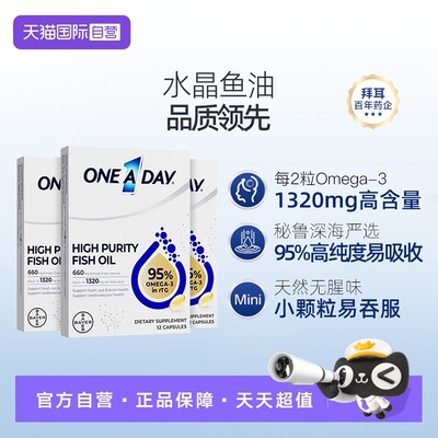 【自营】拜耳OneADay水晶鱼油95%深海鱼油尝鲜体验装12粒/盒*3