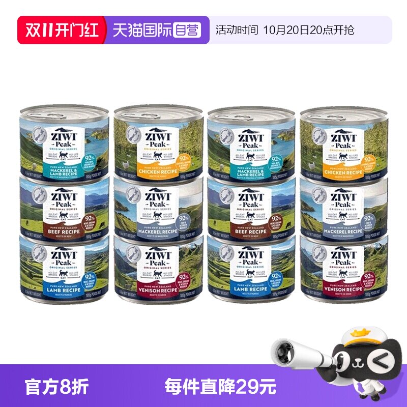 【自营】ZIWI滋益巅峰猫罐头185g*12无谷成幼猫主食猫罐头多口味