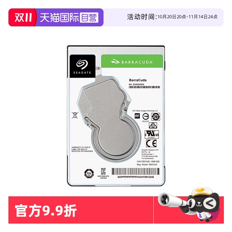 直营笔记本硬盘1t希捷