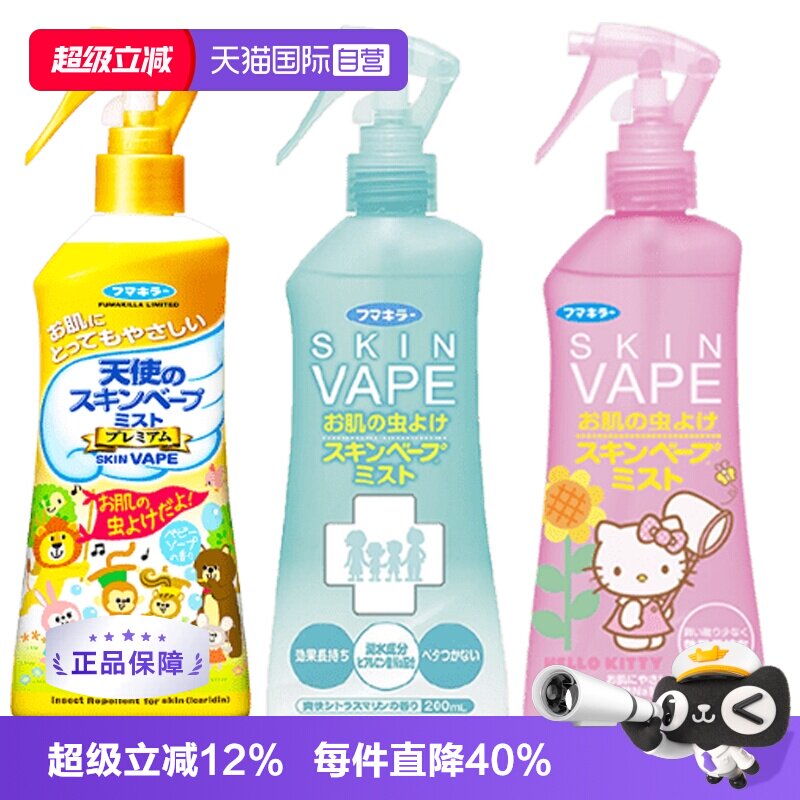 日本防蚊母婴适用vape驱蚊图片