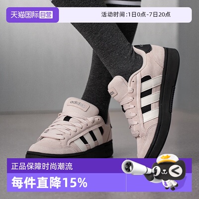 【自营】Adidas/阿迪达斯经典百搭运动休闲T头面包鞋板鞋HQ7371