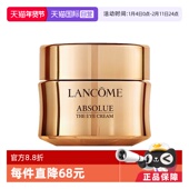 自营 Lancome 兰蔻全新菁纯眼霜20ml 修护紧致明眸保湿 玻色因
