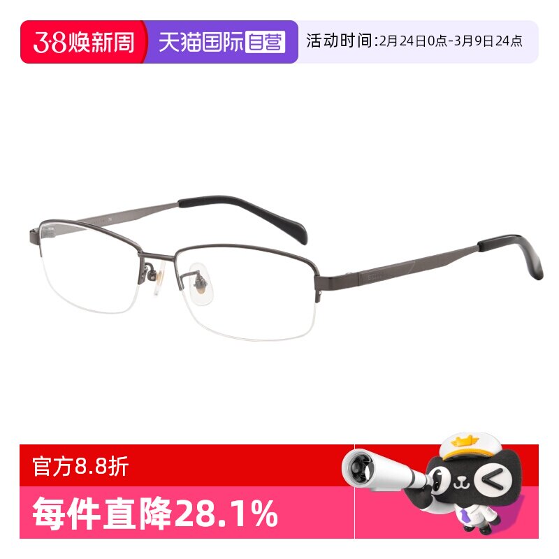 【自营】SEIKO精工镜框男士商务半框超轻钛材休闲眼镜架H01116