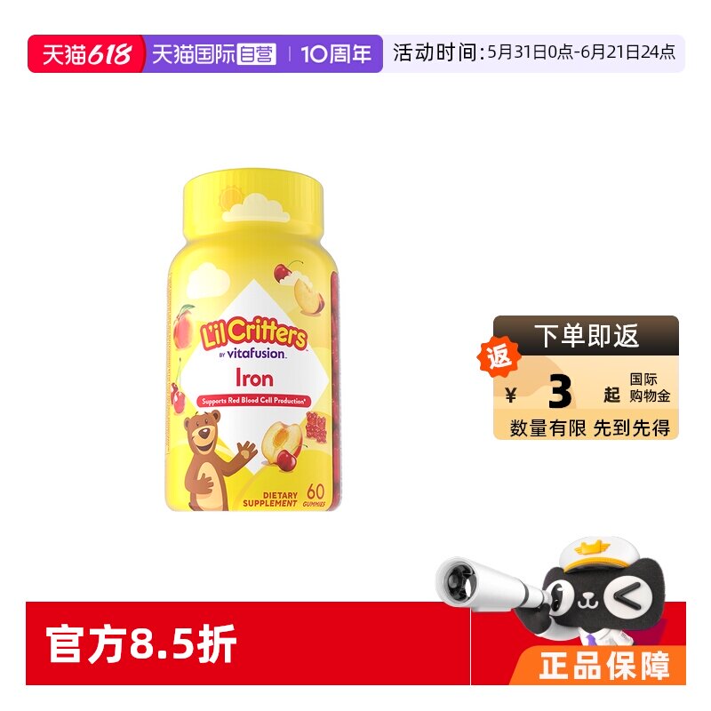 【自营】lilcritters丽贵小熊糖有机铁软糖60粒儿童维生素软糖Fe