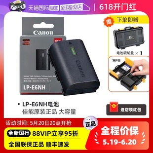 佳能LP 6D单反相机电池 90D 80D 5D3 电池EOS Canon 70D 6D2 R5C E6NH原装 7D2 5D2 R7微单5D4 自营