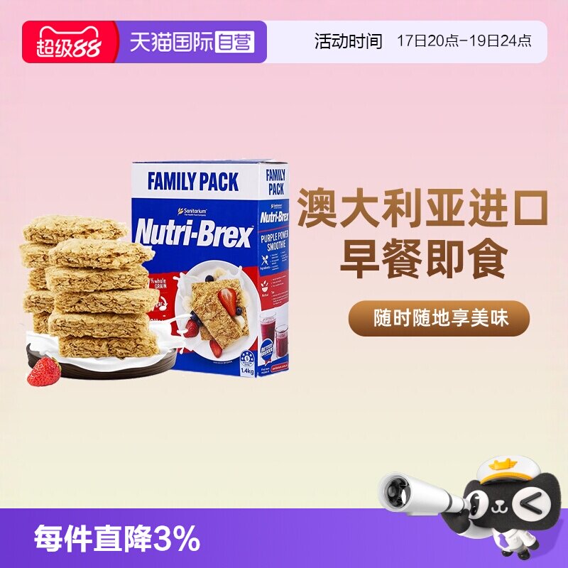 【自营】欣善怡麦片燕麦块进口全麦脆饼干早餐代餐冲泡即食谷物棒