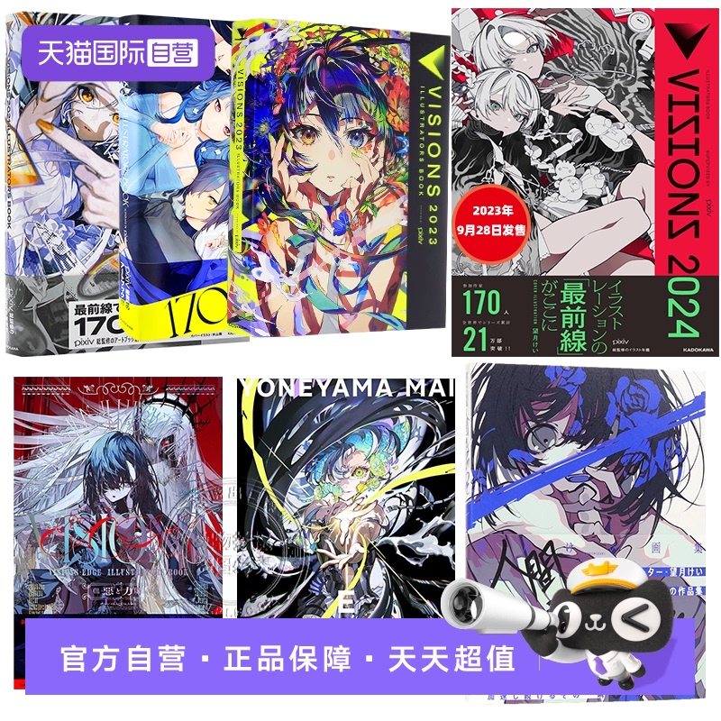 自营日本插画大师作品合集系列