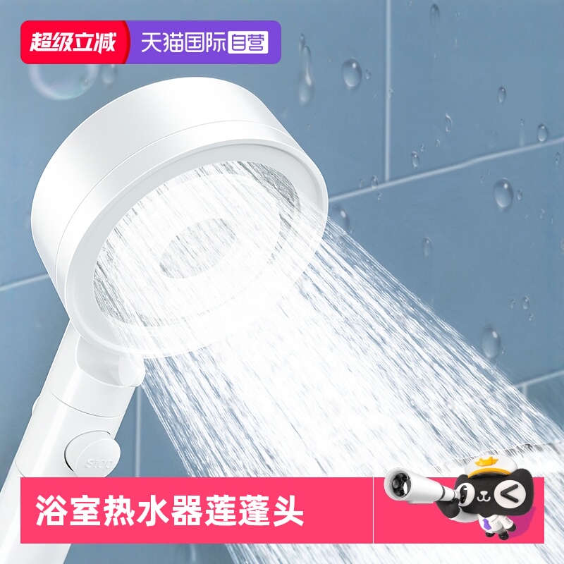 【自营】家の物语增压淋浴花洒过滤喷头家用浴室热水器洗澡莲蓬头