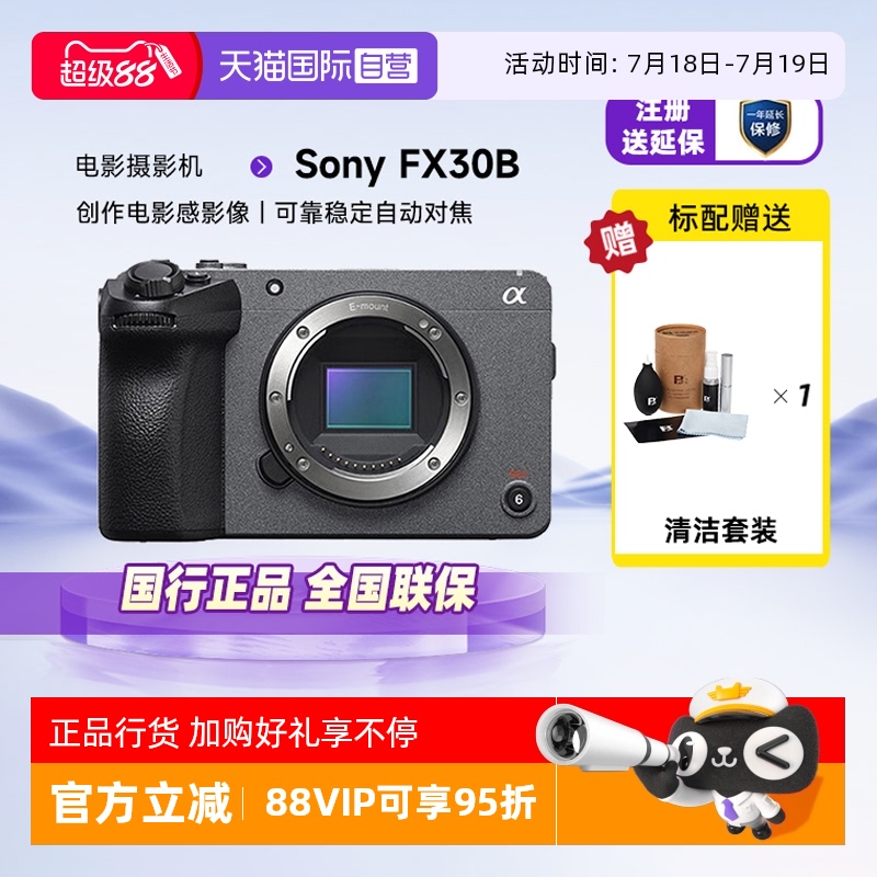 索尼ILME-FX304k摄像机