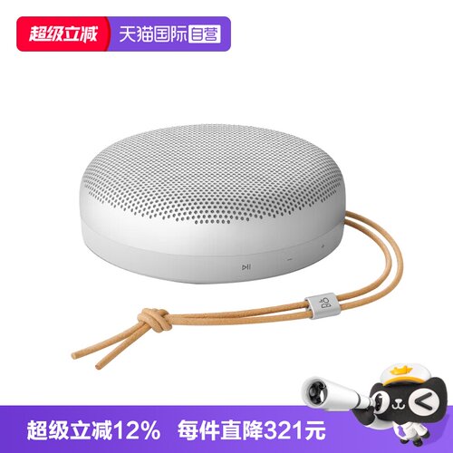 B&OBeosoundA13rdGen便携音箱
