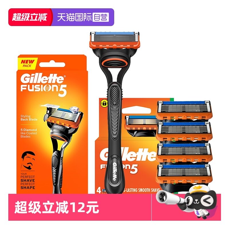 【自营】吉列锋隐剃须刀手动刮胡刀锋速5层刀片刮脸刀 1刀架5刀头,家庭/个人清洁工具,剃须刀,淘宝优惠券,粉丝福利购,淘宝优惠卷