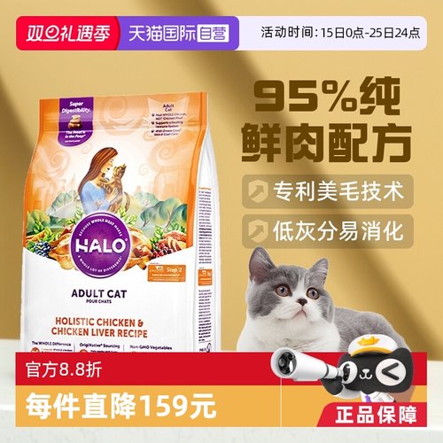 美国halo自然光环主食成猫猫粮