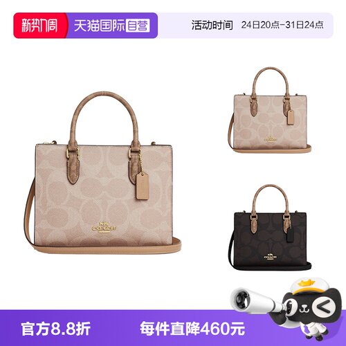 COACH/蔻驰印花手提包斜挎包