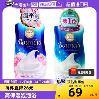 【自营】COW牛乳石碱沐浴露牛奶480ml*2瓶保湿滋润沐浴乳秋冬补水