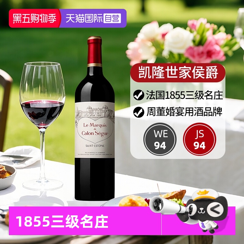 法国进口凯隆世家庄园副牌红酒