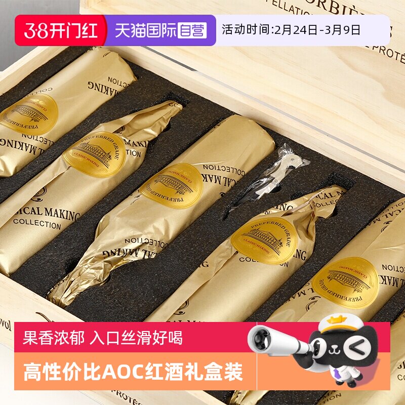 【自营】法国进口红酒AOC干红葡萄酒正品卡尔夫人整箱6支礼盒装