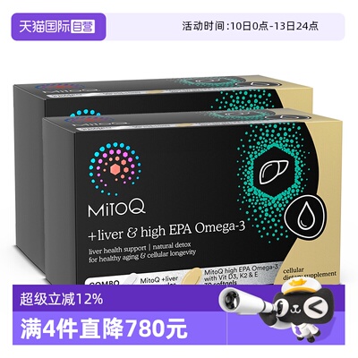 【自营】MITOQ高纯鱼油rTG型92%浓度EPAomega欧米茄3 60粒*2盒