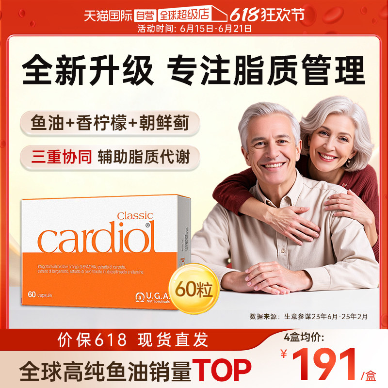 红凯撒鱼油血管7项更健康60粒