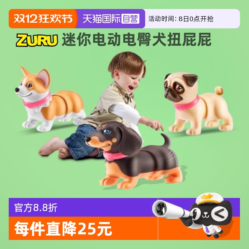【自营】ZURU抖臀电动狗仿生真会走路电子宠物狗法斗柯基礼物玩具