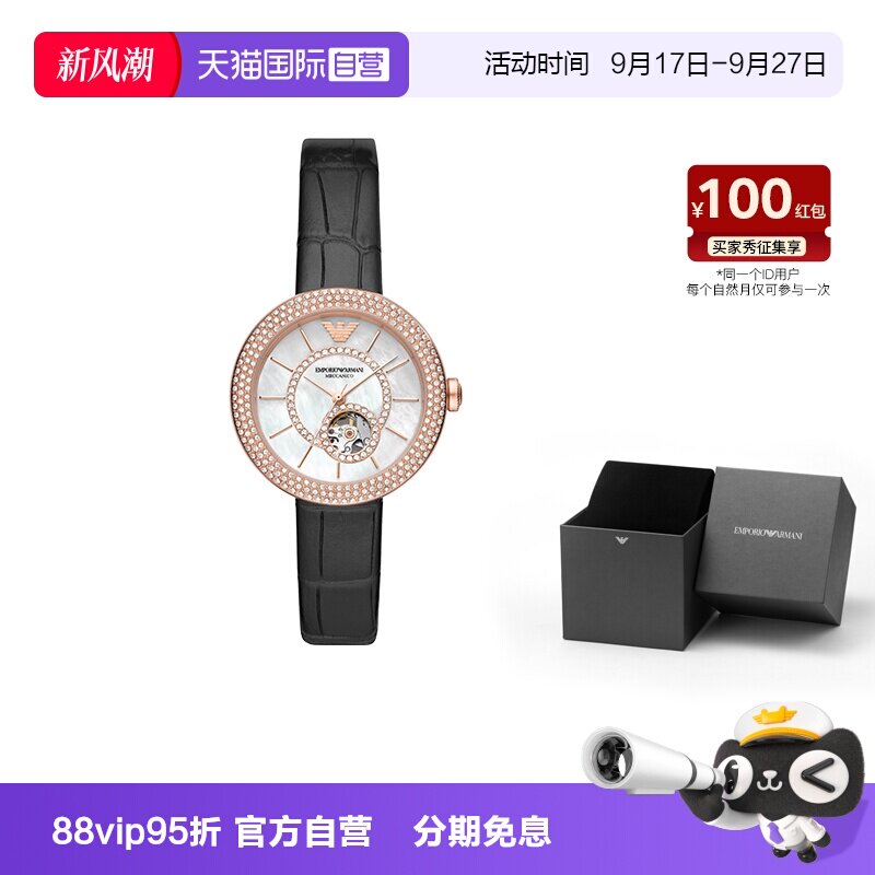 自营阿玛尼手表女机械镂空图片