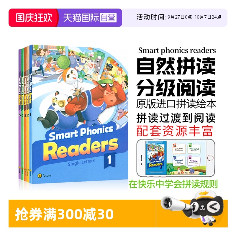 原版进口少儿英语自然拼读教材