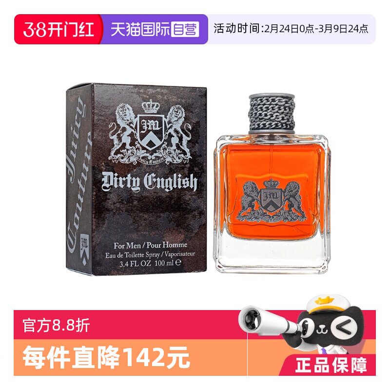 【自营】Juicy Couture橘滋脏话男士淡香水100ml辛辣木质调香氛