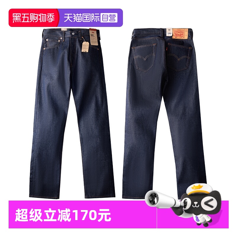 自营501直筒牛仔裤李维斯
