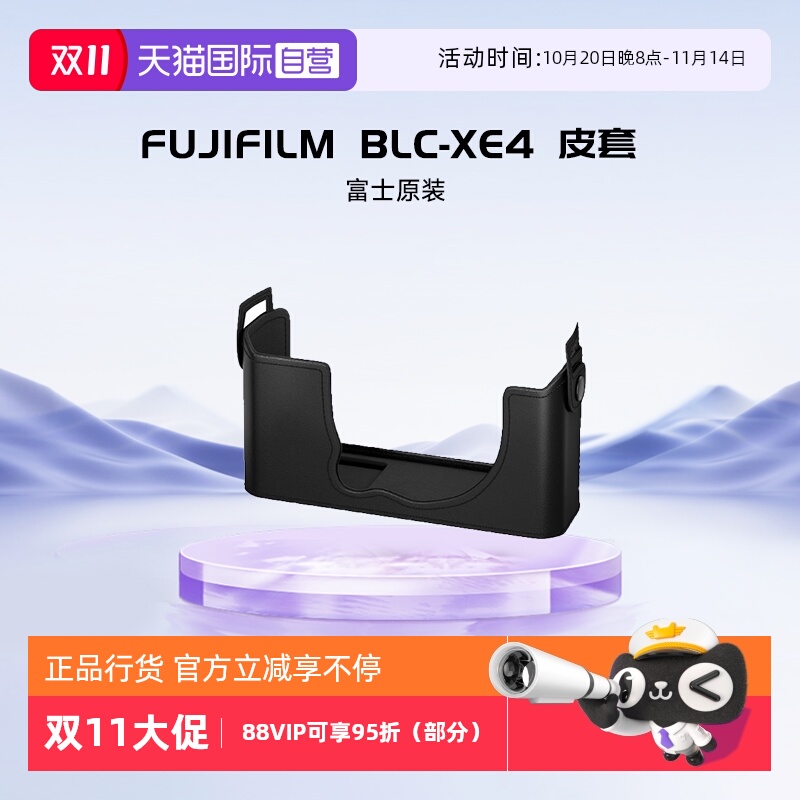 自营富士Fujifilm皮套