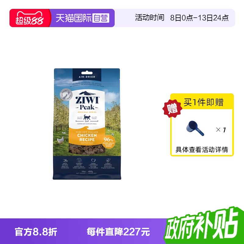 【自营】ZIWI滋益巅峰无谷风干猫粮400G主粮风干通用猫粮										