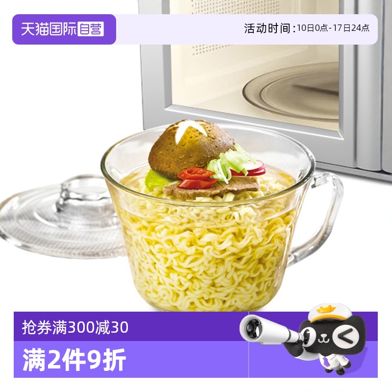 直营Glasslock泡面碗宿舍带盖