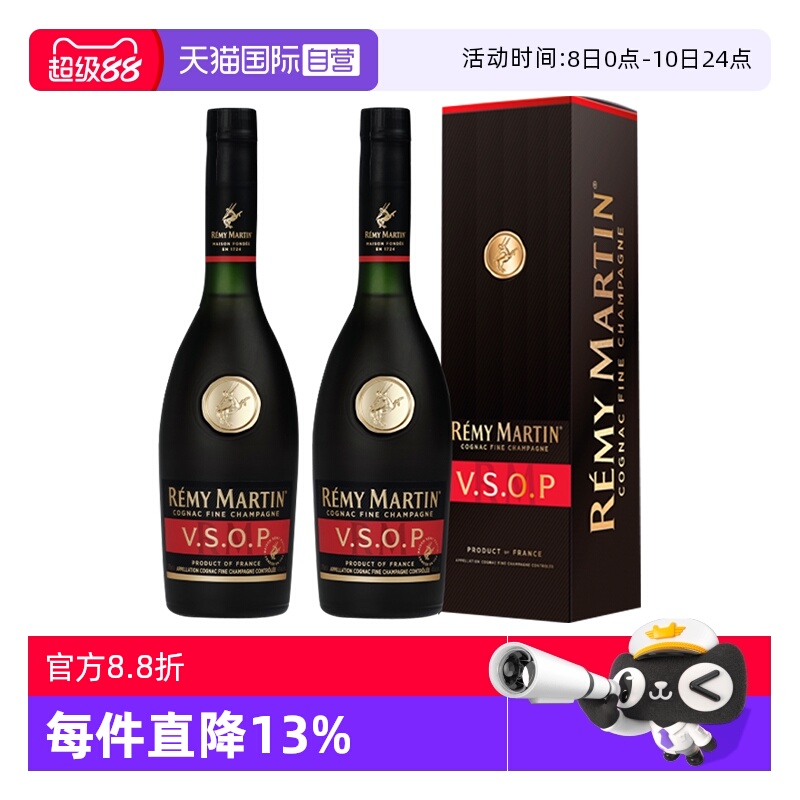 【自营】人头马VSOP375ml 双支装 优质香槟区干邑白兰地 正品行货