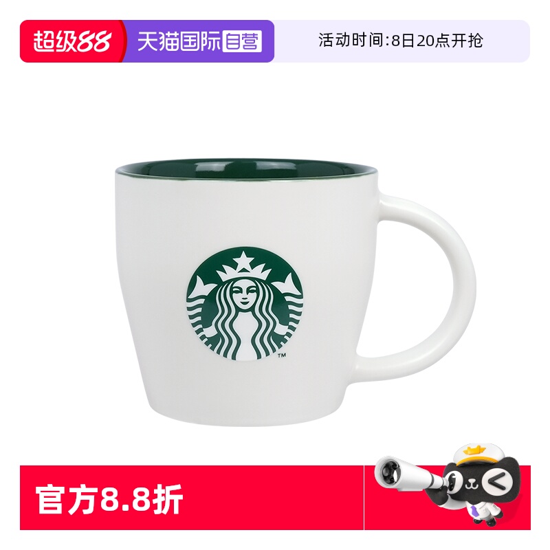 Starbucks/星巴克马克杯355ml