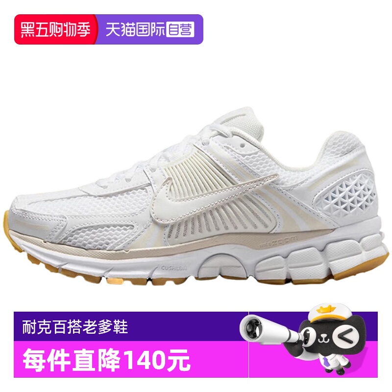 【自营】nike耐克女鞋迈柔VOMERO 5复古跑步鞋老爹鞋FJ2028-104