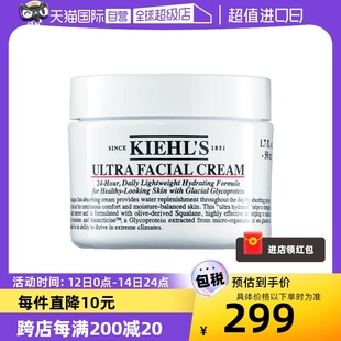 Kiehl＇s 面霜125ml乳液 科颜氏保湿 自营