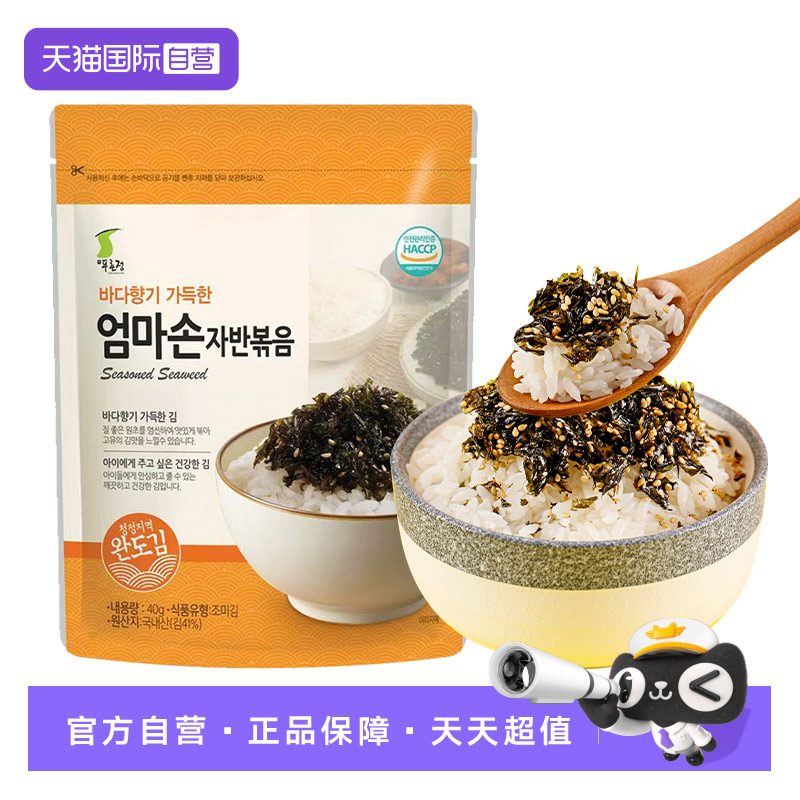 【自营】韩国进口芝麻拌饭海苔碎儿童即食紫菜碎寿司饭团材料食材