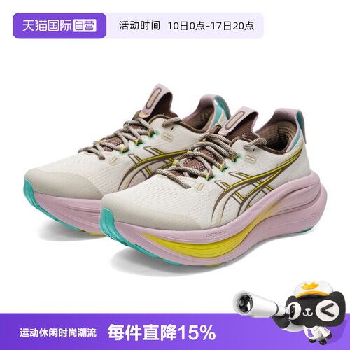 【自营】Asics亚瑟士跑步鞋女GEL-NIMBUS 28 TR抓地耐磨越野跑鞋