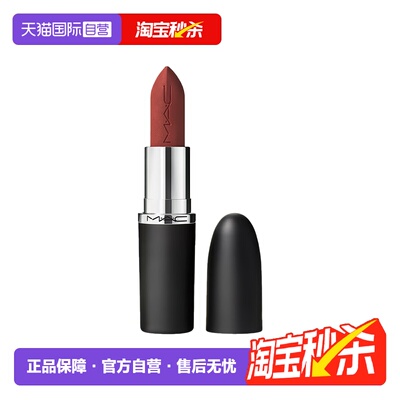 【自营】MAC/魅可大子弹头口红唇膏哑光持久不易脱色#602chili