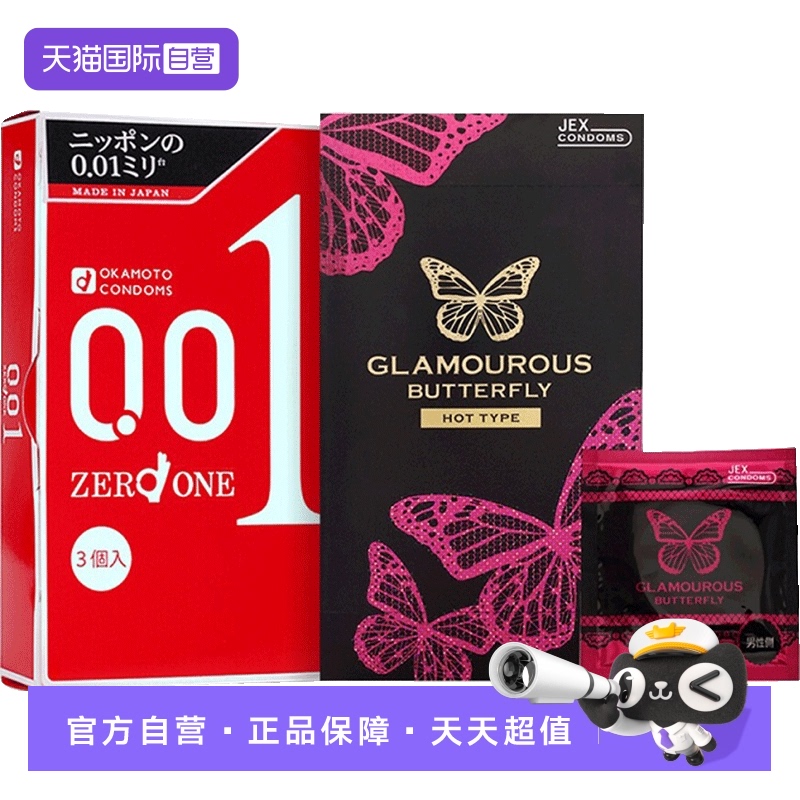 超薄超强传导 幼滑质感 送JEX避孕套