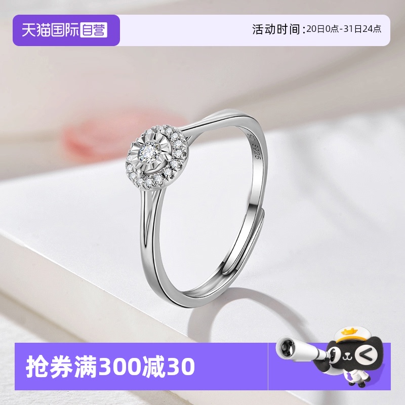 【自营】softdora/索缇朵白月光钻戒S925银满天星女戒指告白求婚