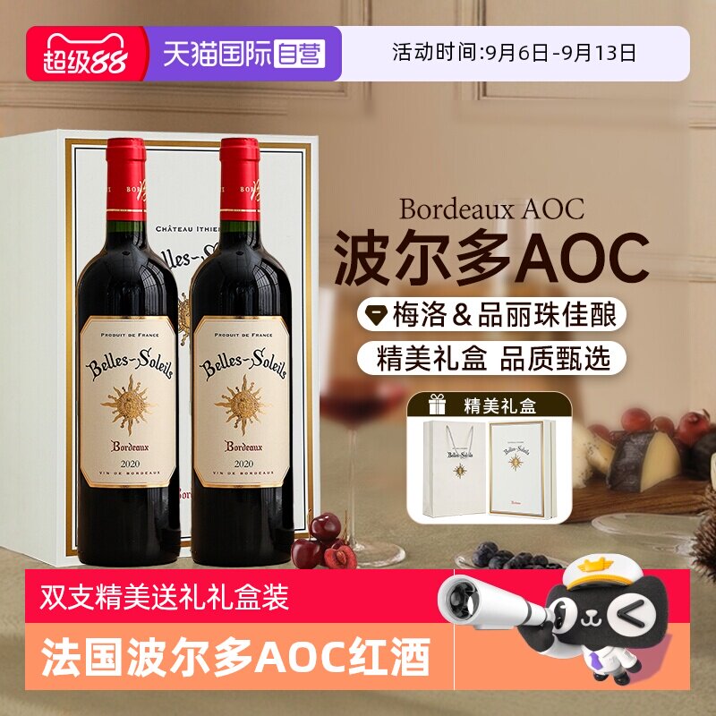 【自营】法国原瓶进口波尔多AOC级红酒整箱 梅洛干红葡萄酒礼盒装