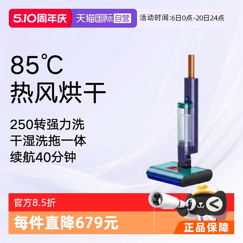 【自营】Dyson戴森Clean+Wash Hygiene洗地机家用洗地拖地一体机