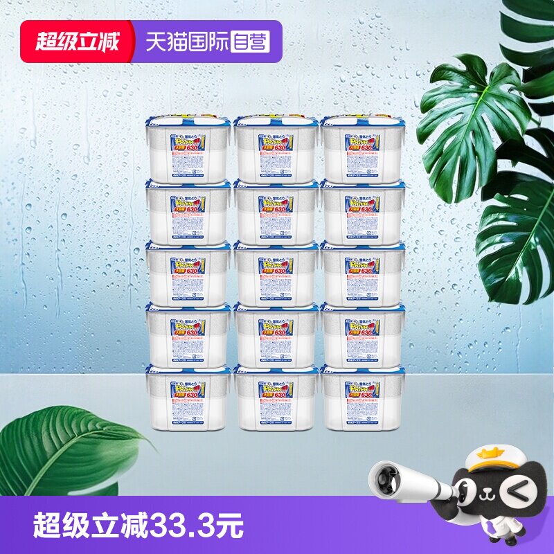 【自营】白元除湿盒630ml吸湿防潮防霉干燥剂宿舍衣柜15盒装图片