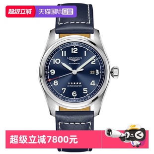 【自营】瑞士浪琴Longines先行者自动机械真皮男表天文台认证手表