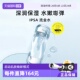 秋冬 IPSA茵芙莎流金水爽肤水200ml水油平衡鎏金补水保湿 自营