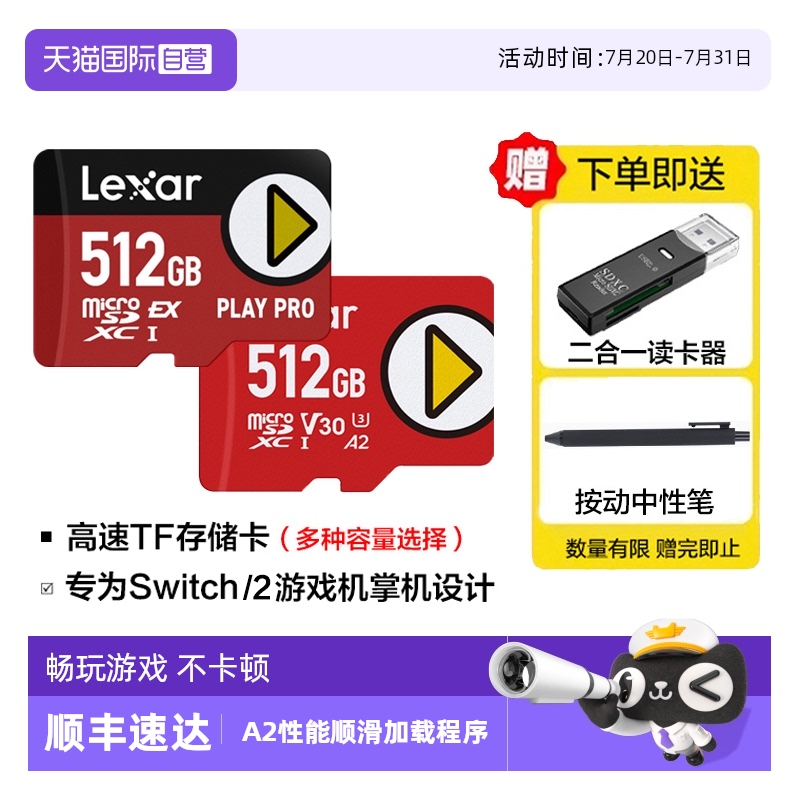 【自营】雷克沙高速TF卡switch/2游戏机存储卡掌机手游平板内存卡