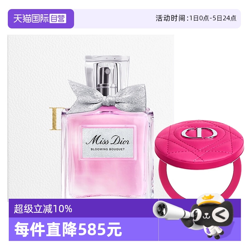 【自营】Dior/迪奥礼盒花漾女生淡香水送镜子套装圣诞礼物